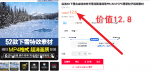 4K 剪辑视频素材 4K下雪合成特效冬天雪花飘落场景雪景粒子素材 -素材资源网
