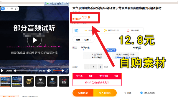 252 款会议庄重会场舞台大气震撼音效合集，会议会场背景音乐合集-素材资源网