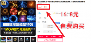 600 款视频魔法能量特效素材，特效合成、影视后期素材-素材资源网
