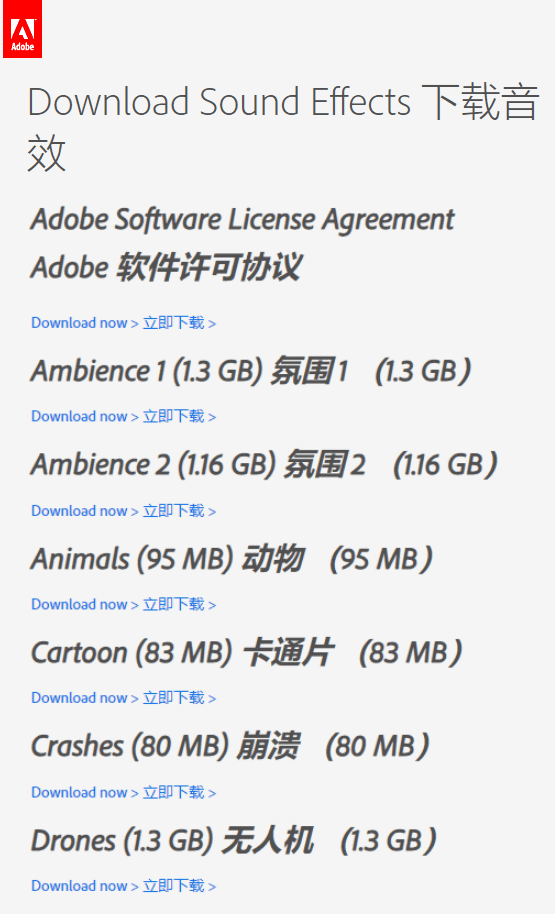 10,000+首，20 套捆绑包，Adobe 官方的无版权可商用音效合集-素材资源网