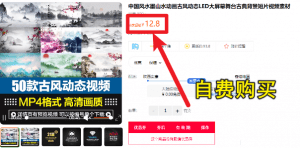 高质量剪辑素材—中国风 水墨山水动画 古风动态短片视频素材-素材资源网