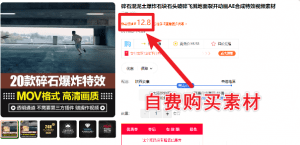 顶级特效必备素材！20款高清碎石爆炸mov特效，一键制作灾难特效-素材资源网