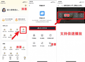 百度网盘手机端免会员倍速播放视频——支持安卓+苹果手机-素材资源网
