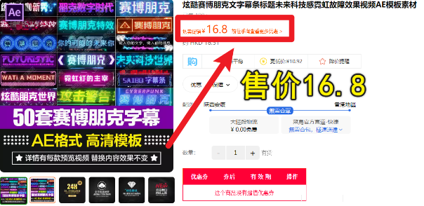 某宝售价16.8元—赛博朋克科幻感文字字幕条，高质量素材 - 素材资源网-素材资源网