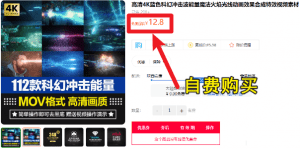 自费购买素材—4K能量魔法科幻冲击波特效视频剪辑素材-素材资源网
