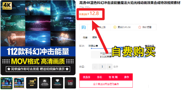 自费购买素材—4K能量魔法科幻冲击波特效视频剪辑素材-素材资源网