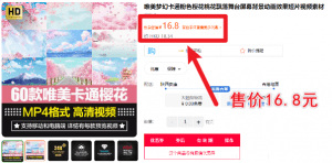 60款唯美卡通樱花素材合集，舞台屏幕背景动画效果短片视频素材-素材资源网