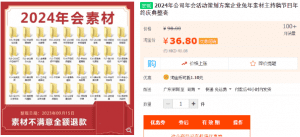 年会相关资料大合集整合—共11大分类，超全打工人必备内容-素材资源网