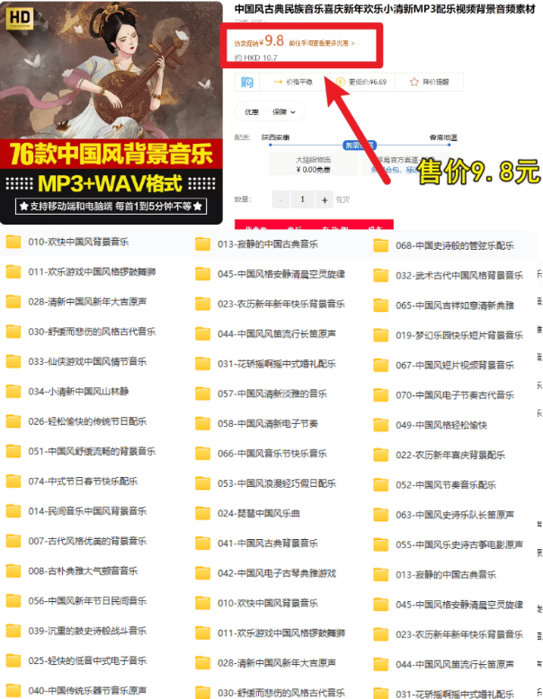 古典国风新年喜庆类型音效—氛围中文分类-古风背景音乐素材-素材资源网