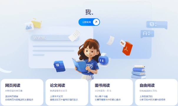 阿里通义智文大模型——支持PDF、网页、论文、电子书阅读总结-素材资源网