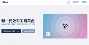 Utools 本地会员解锁版——最强Windows效率集合工具-素材资源网