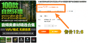 100款无损高质量大自然森林环境相关 剪辑配乐音频素材-素材资源网