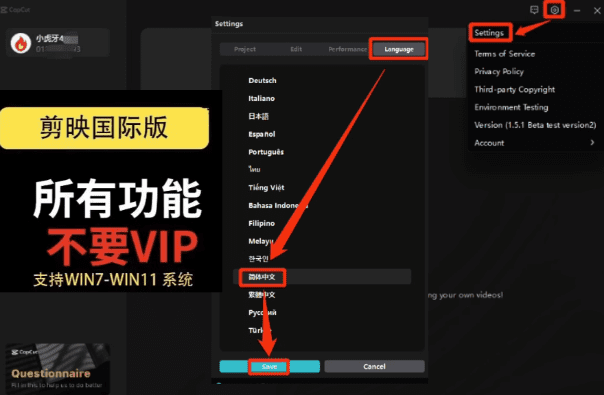 剪映国际版CapCut3.0最新版本—转场特效滤镜无需VIP免费使用-素材资源网
