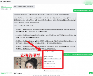 免费免登陆使用—支持绘画、对话的免费gpt网站,还挺聪明的-素材资源网