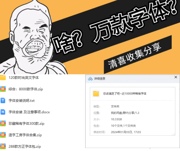 10000+款字体素材合集，电脑字体大合集包-素材资源网