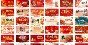 某宝3.5买的龙年PPT素材模板，共计115份，工作总结、述职等可用-素材资源网