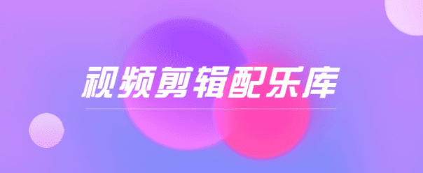 9000+短视频素材合集！短视频剪辑配音音效库，清晰分类，中文分类-素材资源网