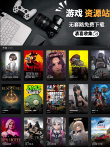 1000+款免费大型游戏解锁版—免费无套路 PC 单机游戏下载站-素材资源网