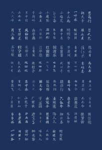 绝美!中国风设计素材——古韵中文字体92款,含预览图-素材资源网