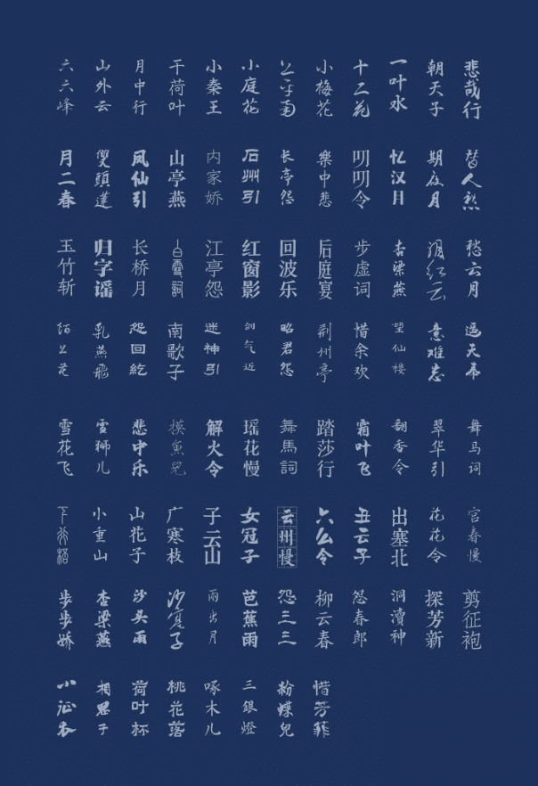 绝美！中国风设计素材——古韵中文字体92款，含预览图 - 素材资源网-素材资源网