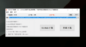 GitHub下载加速器,github资源下载必备神器工具-素材资源网