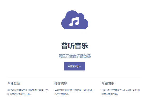 阿里云盘黑科技工具合集，音乐播放器+TV版本-素材资源网