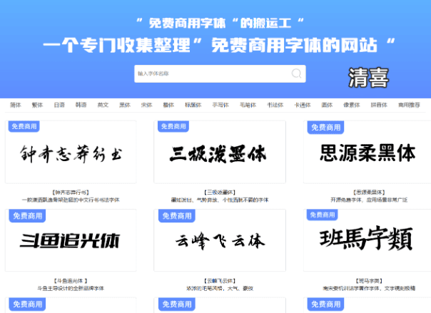免费可商用字体合集站—专门收集可商用字体的站点！ - 素材资源网-素材资源网