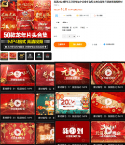 最新2024龙年新年除夕视频制作片头素材合集，共50款-素材资源网