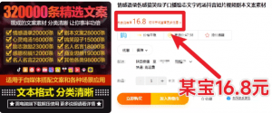 320000+条精选文案素材合集,自媒体剪辑文案大全,含多个分类-素材资源网