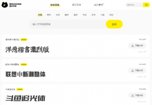 1192款免费可商用字体收录站，含中英文字体素材-素材资源网
