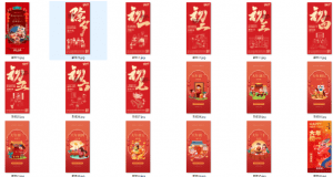 68套春节新年除夕海报PSD模板——附带源文件-素材资源网