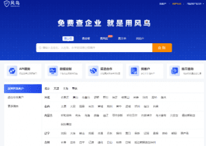 免费企业信息企查查工具查询网站，类似企查查，找工作可以看看-素材资源网