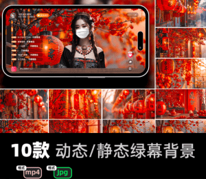 虚拟直播背景素材—新年喜庆虚拟直播间背景图片+视频素材合集-素材资源网