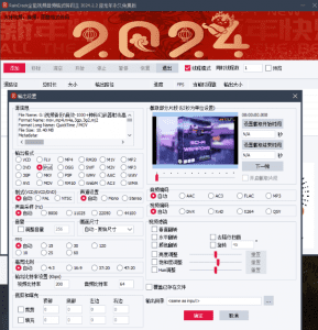 全能音全能视频音频格式转码王，支持各大格式一键转换-素材资源网
