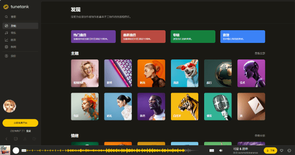 免费无版权音乐下载站—全部为无版权音乐背景音乐，剪辑必备网站-素材资源网