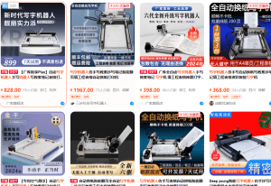 买了个写字机器人，然后实测踩雷，简单碎碎念一下~-素材资源网