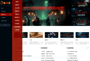 恐怖小说收录网站，不只是收录恐怖小说，还有有声书等-素材资源网