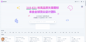 216,162枚高品质矢量图标素材合集，矢量图标下载站-素材资源网