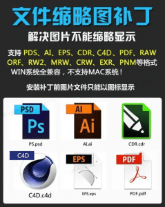 设计师必备，Win最全的缩略图工具合集！解决99%的缩略图显示问题-素材资源网