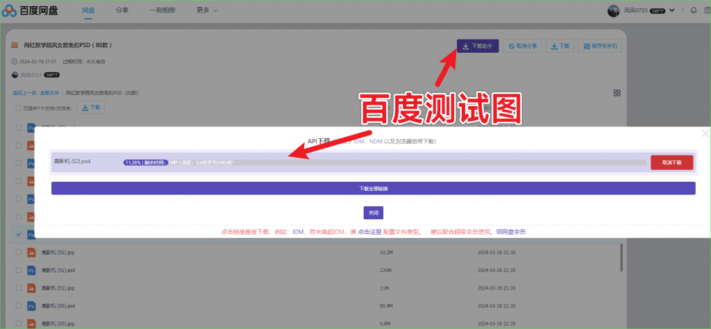 20240327141616370-1711520176664