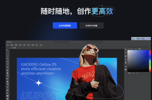 免费在线PS网页版合集，可以临时使用-素材资源网