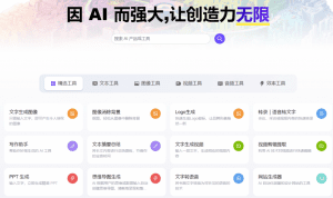 AI黑科技工具导航网站—收录了各种Ai相关的工具地址-素材资源网