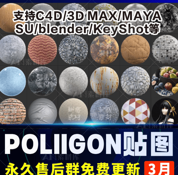 某宝18.8元素材，高质量poliigon贴图全部素材合集，500G+贴图合集-素材资源网
