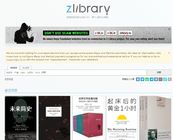 Z-Library的最新网址（2024 年3月10日实时更新） - 素材资源网-素材资源网