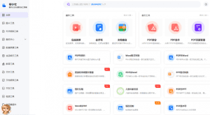 腾讯出品在线工具箱，支持PDF免费转换、录屏、视频转Gif之类-素材资源网