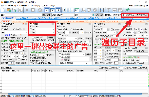 目前最好用的文件重命名工具，支持批量修改文件名-素材资源网