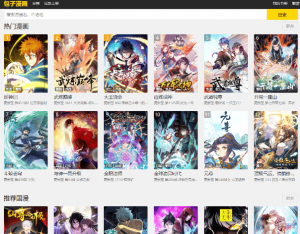一个免费看漫画的软件，可以直接在网页阅读！-素材资源网
