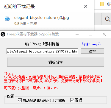 设计师必备素材网会员素材解析—下载图片、矢量、字体和视频-素材资源网