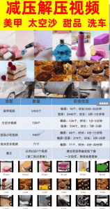 抖音热门解压系列视频素材，热门短视频素材资源-素材资源网