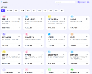 百度 Ai 助手——免费的 Ai 文案编写，还挺好用的-素材资源网